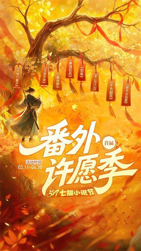 纵横小说ios版手机赚钱软件截图1