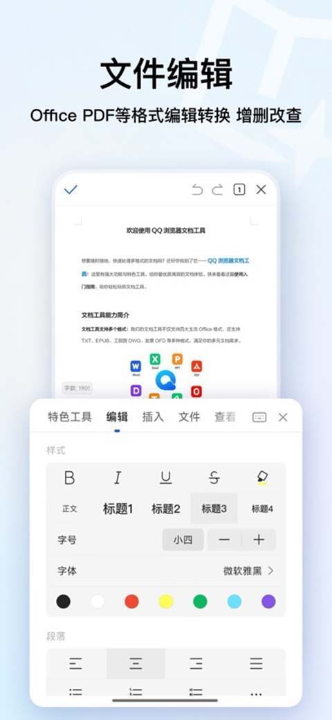 QQ浏览器苹果版手机赚钱软件截图3