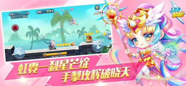 天天酷跑苹果版手机赚钱软件截图3
