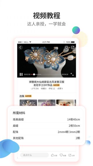 手工客ios版手机赚钱软件截图2