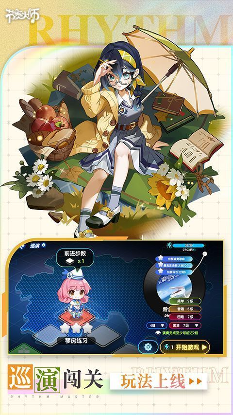 节奏大师测试版手机赚钱软件截图3