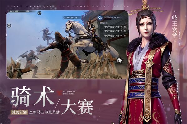 不良人3小米版手机赚钱软件截图1