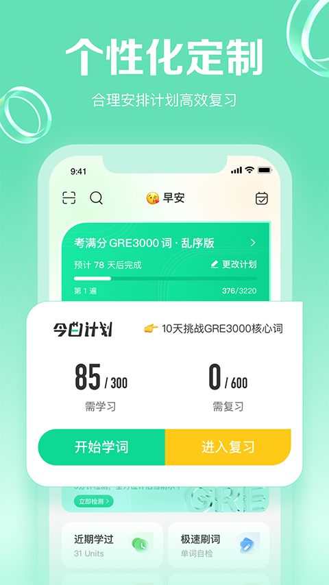 再要你命三千苹果版手机赚钱软件截图4