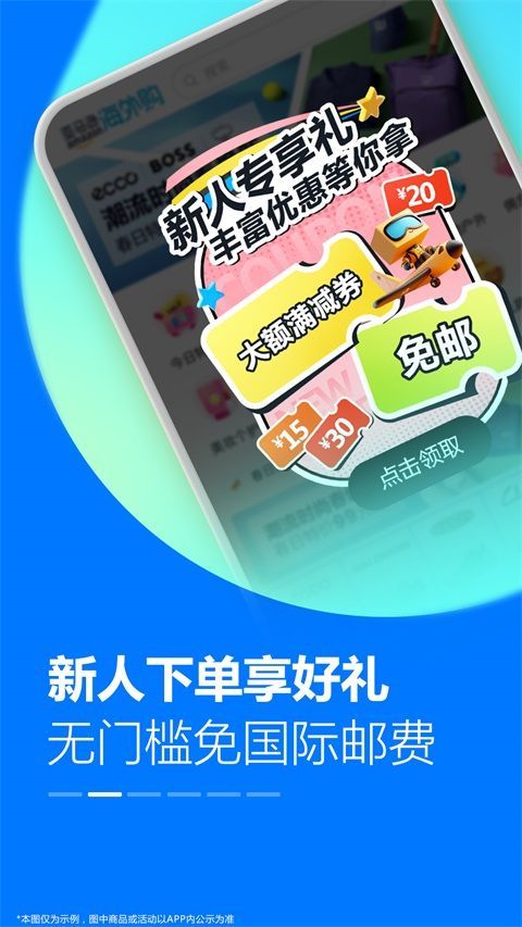 亚马逊购物App手机赚钱软件截图2