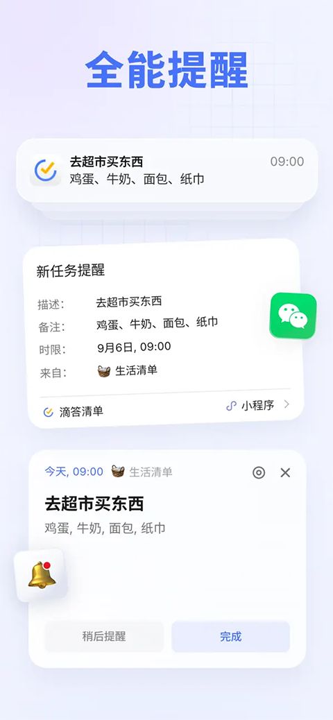 滴答清单ios版手机赚钱软件截图3
