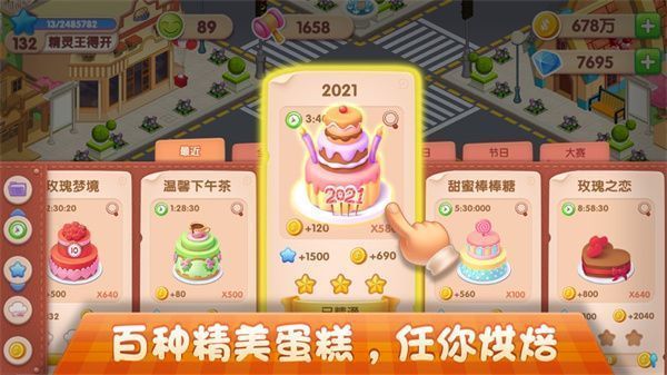 梦幻蛋糕店ipad版手机赚钱软件截图1