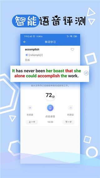 托业听力手机赚钱软件截图4