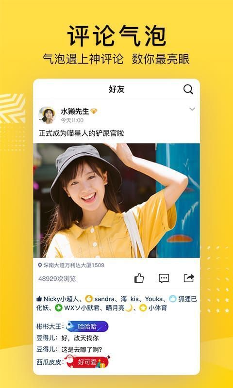 qq空间ios版手机赚钱软件截图1