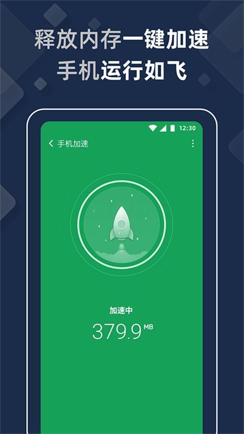 猎豹清理大师极速版App手机赚钱软件截图3