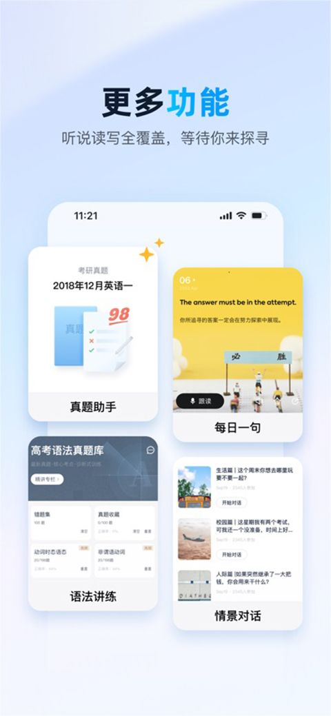 金山词霸苹果版手机赚钱软件截图4