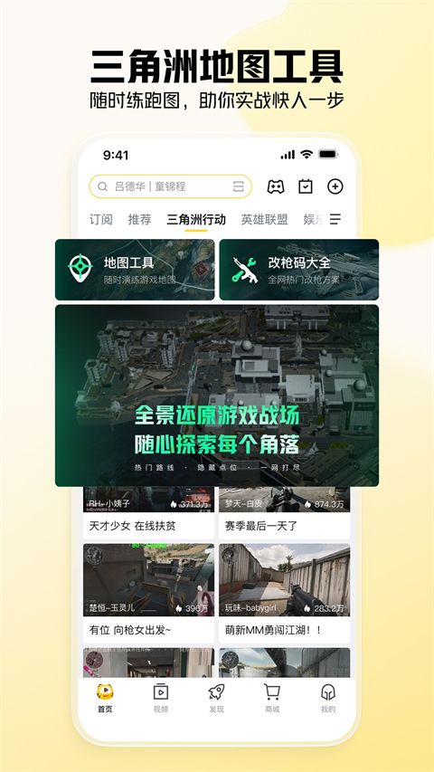 虎牙直播app最新版手机赚钱软件截图3