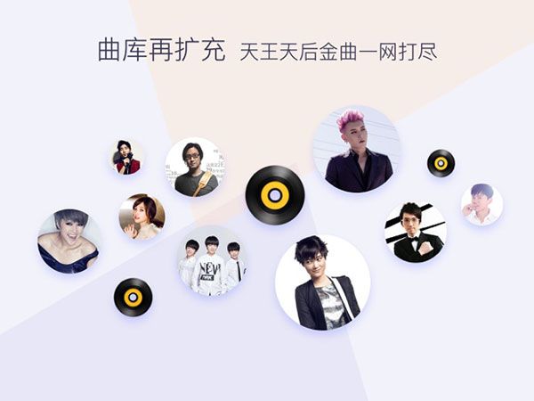 酷我音乐HDiPad手机版手机赚钱软件截图5