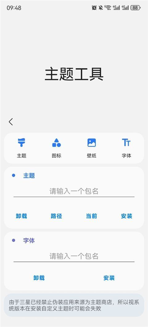 samhelper气密性测试软件手机赚钱软件截图4