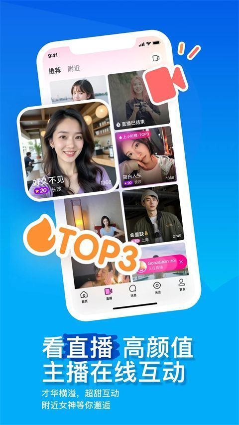 陌陌ios版手机赚钱软件截图1