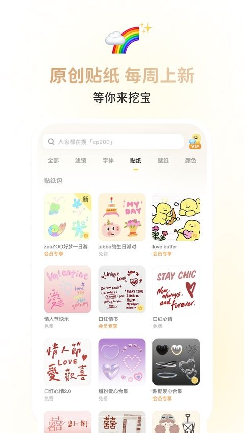 黄油相机苹果版手机赚钱软件截图5