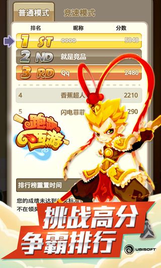 跑跑西游官方正版手机赚钱软件截图5