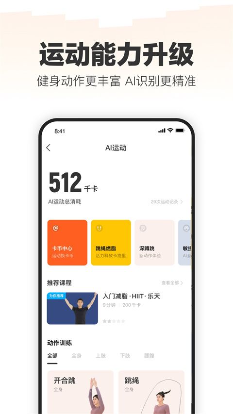 乐动力苹果版手机赚钱软件截图2