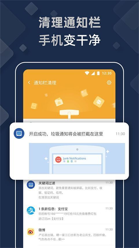 猎豹清理大师极速版App手机赚钱软件截图4