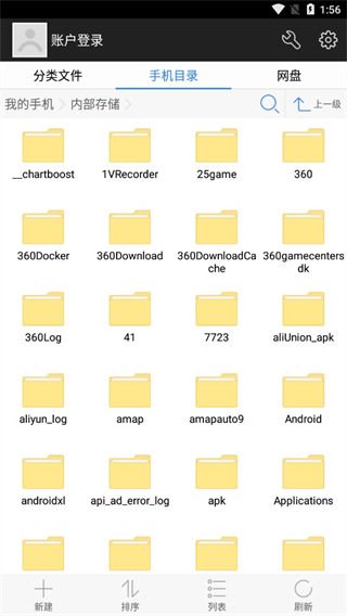 360超级文件管理器app手机赚钱软件截图2