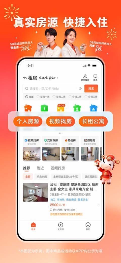 58同城ios版手机赚钱软件截图1