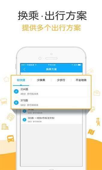 酷米客公交ios版手机赚钱软件截图4