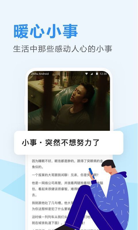 知乎日报ios版手机赚钱软件截图5