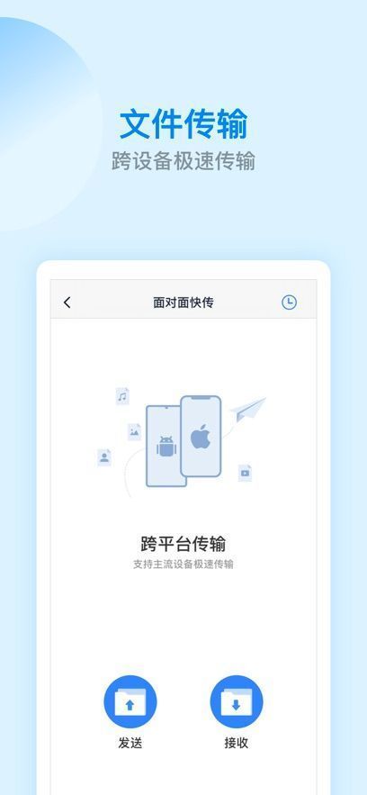 ES文件浏览器苹果版手机赚钱软件截图3