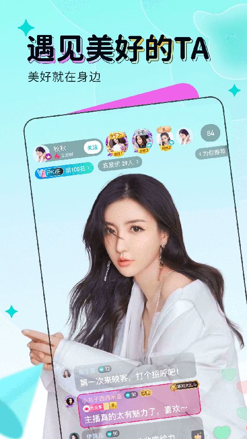 映客直播App手机赚钱软件截图1