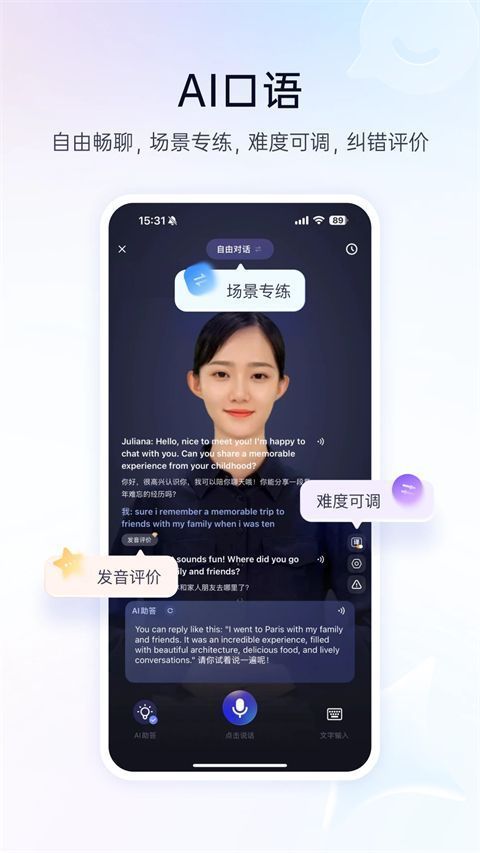百度翻译ios版手机赚钱软件截图5