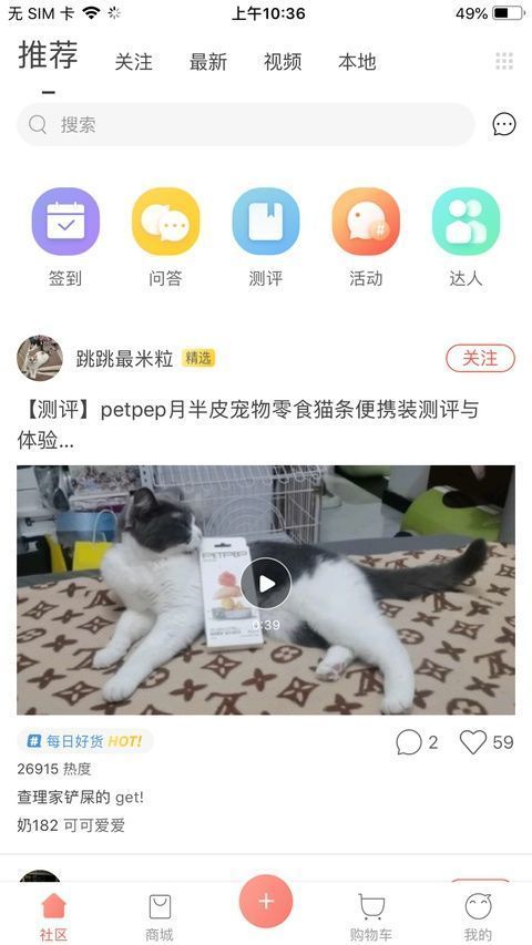 波奇宠物苹果版手机赚钱软件截图2