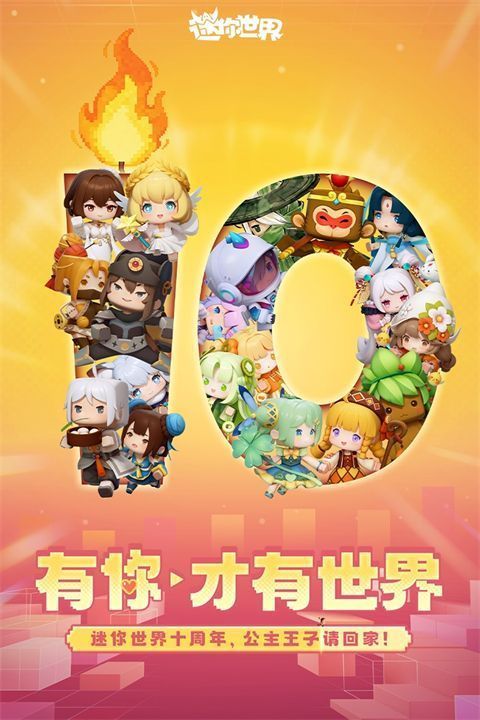 迷你世界手机赚钱软件截图1