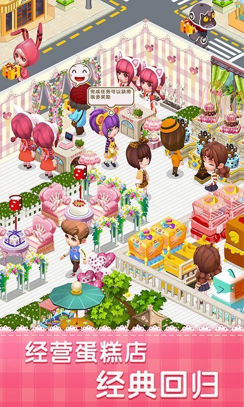 梦幻蛋糕店最新版手机赚钱软件截图2