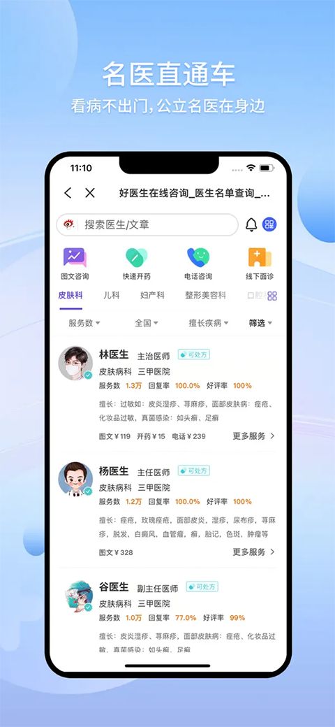 爱问健康苹果版手机赚钱软件截图3