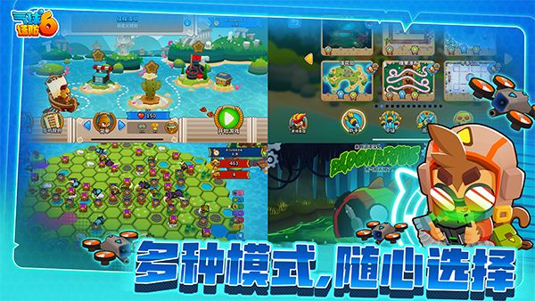 气球塔防6(Bloons TD 6)手机赚钱软件截图2