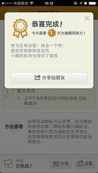 胃你好吗ios版手机赚钱软件截图5