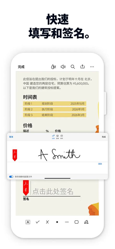 Adobe Acrobat Reader苹果版手机赚钱软件截图2