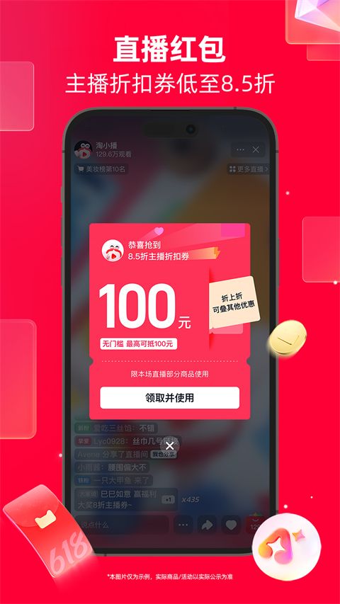 天猫商城手机版手机赚钱软件截图4