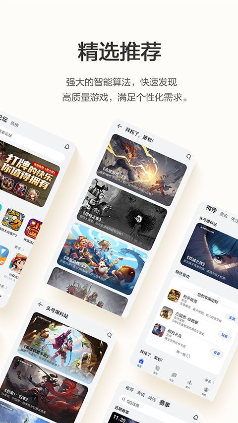 华为游戏中心手机赚钱软件截图2