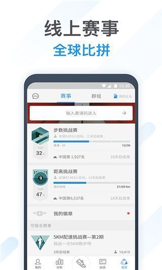 动动计步器手机赚钱软件截图4