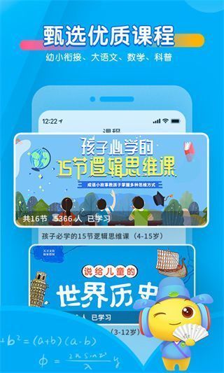 宝贝听听儿童故事手机赚钱软件截图4