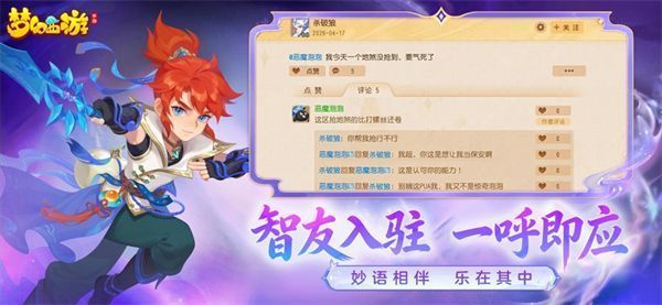 梦幻西游手游苹果版手机赚钱软件截图4