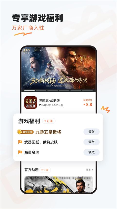 9游游戏盒子手机赚钱软件截图4