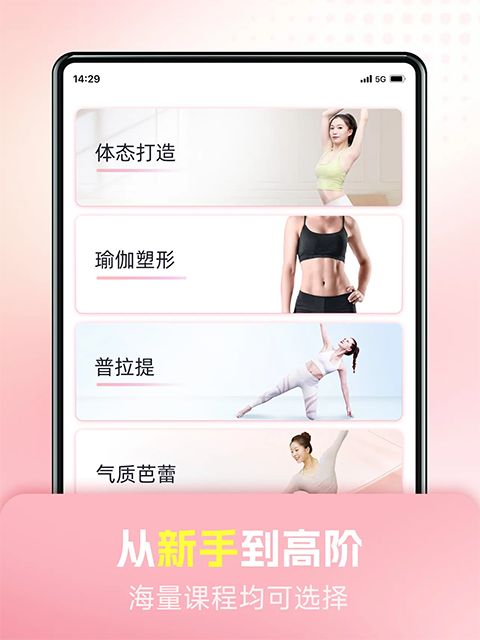 每日瑜伽iPad版手机赚钱软件截图5