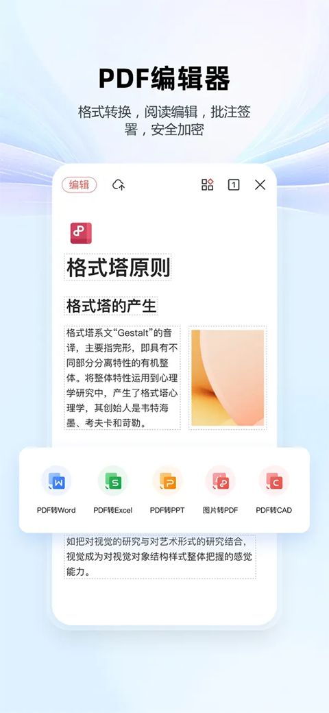 wps office ios版手机赚钱软件截图5