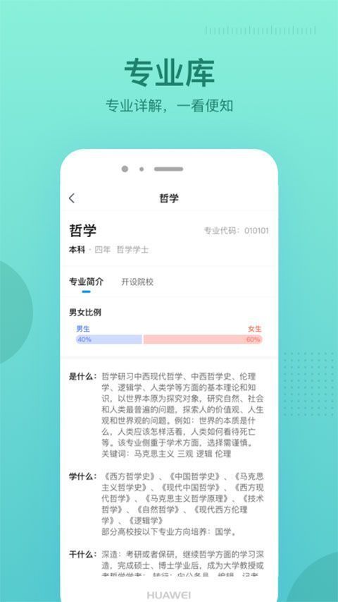 乐学乐享官方版手机赚钱软件截图3