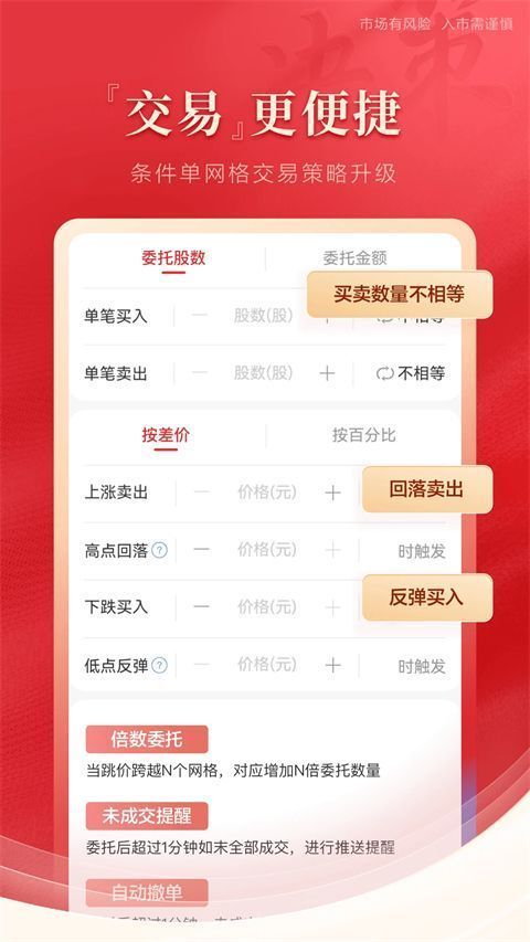 中泰齐富通App手机赚钱软件截图4