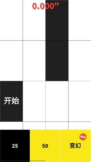 别踩白块儿官方正版手机赚钱软件截图2