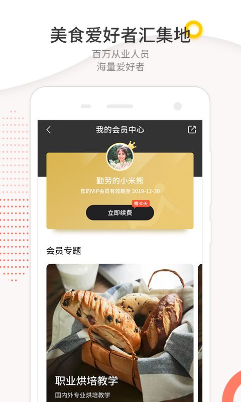 米熊App手机赚钱软件截图4