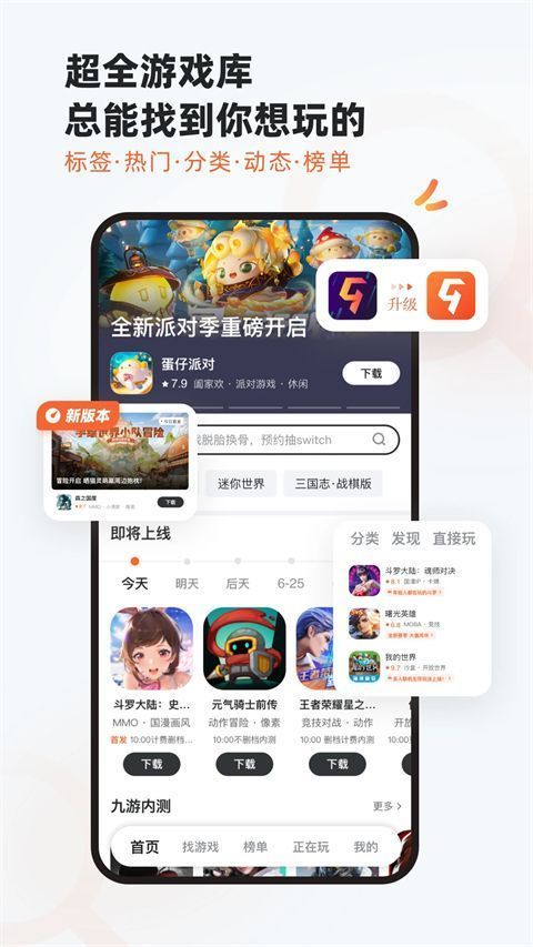 9游游戏盒子手机赚钱软件截图3
