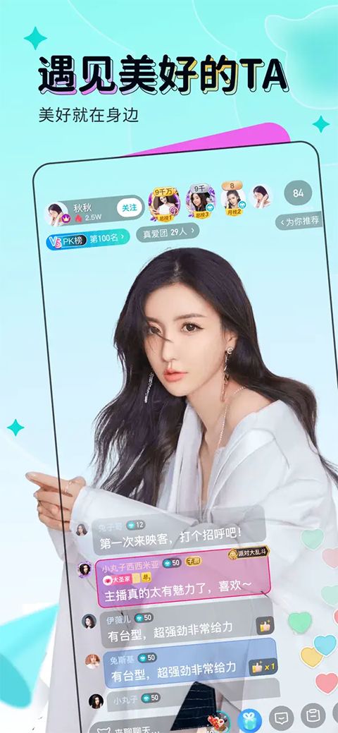 映客直播ios版手机赚钱软件截图5